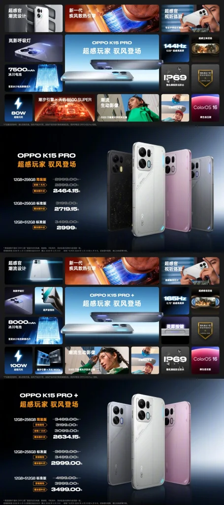 OPPO K15 Pro1