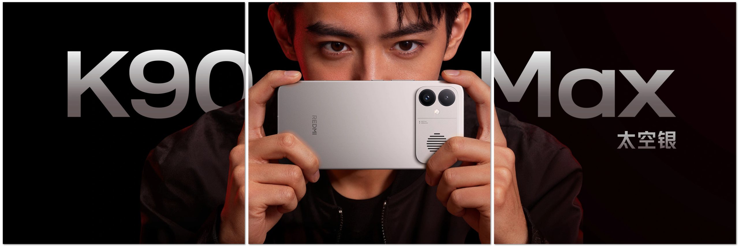 小米 REDMI K90 Max 外观正式曝光：全新“太空银”配色，铝合金中框尽显极客美学