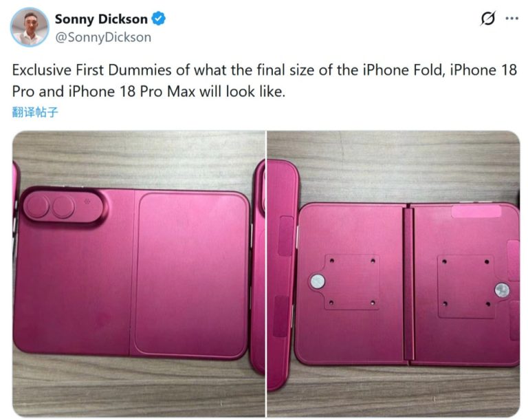 iPhone Fold