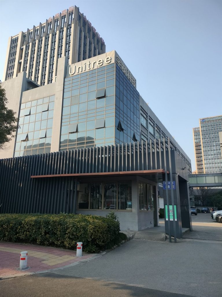 宇树科技杭州办公地